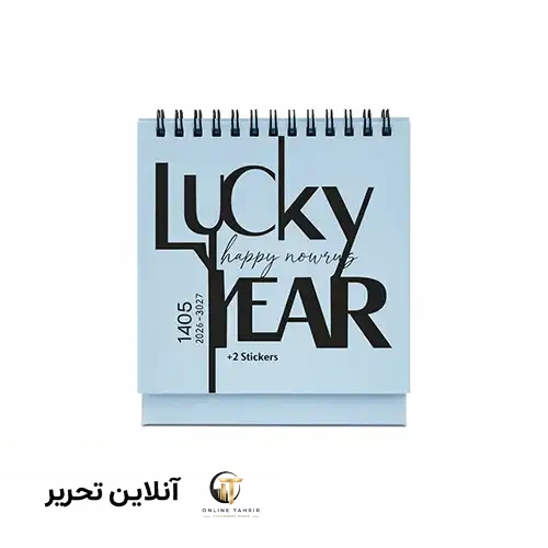 تقویم رومیزی سال 1405 الند طرح lucky year آبی 16×11