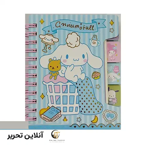 دفترچه یادداشت فانتزی 100K دیوایدر دار – سینمارول Cinnamoroll