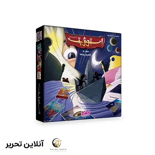 بازی استوژیت هوپا