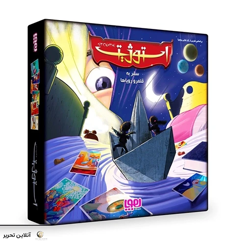بازی فکری استوژیت