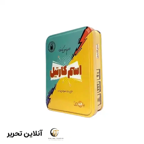 بازی اسم و فامیل کارتیل