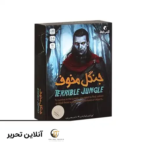 بازی جنگل مخوف