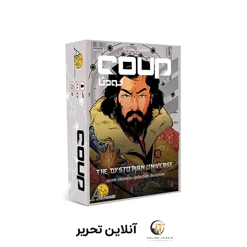 بازی کودتا