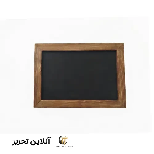 تخته مشکی کوچک بلک برد سایز 25*35