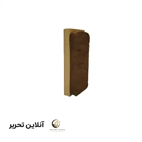 تخته پاکن چوبی پریموس