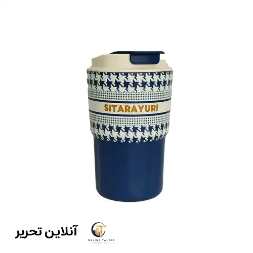 تراول ماگ 360 میل Best-آبی