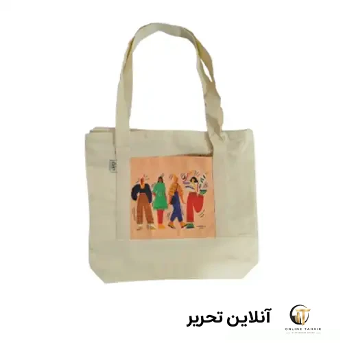 توت بگ افرا (افقی) چاپگ – طرح1
