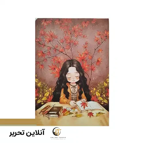 دفتر 50 برگ بلوط-طرح4