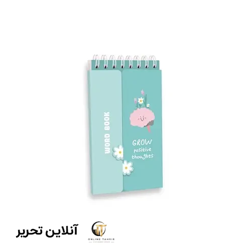 دفترچه لغت زبان دانشجویی پیتیکو-سبز