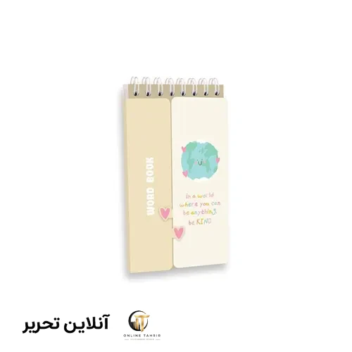 دفترچه لغت زبان دانشجویی پیتیکو- کرم رنگ