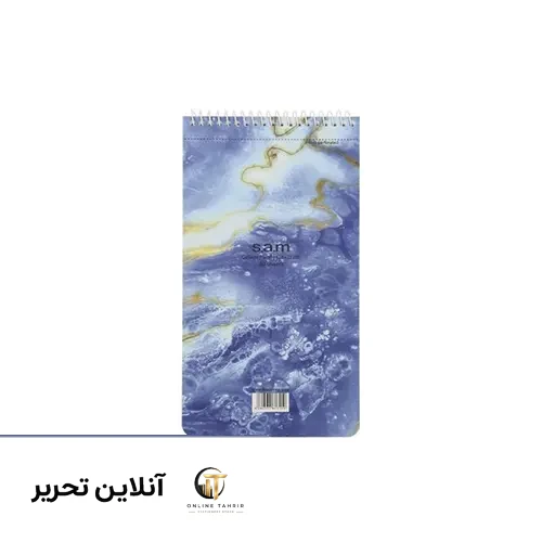 دفتر یادداشت با پرفراژ 22*12 S.A.M