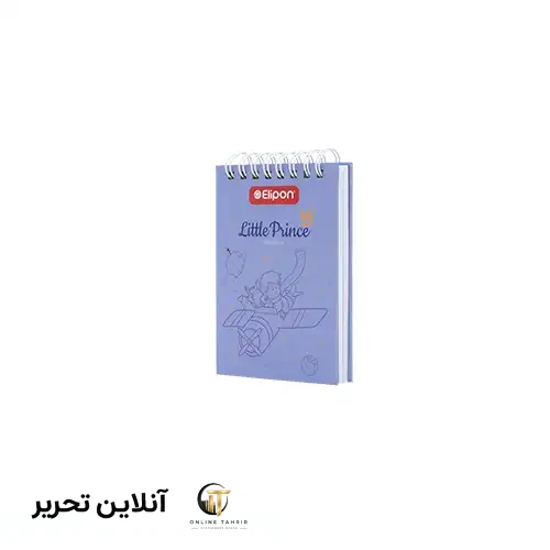 دفترچه یادداشت شازده کوچولو طرح2