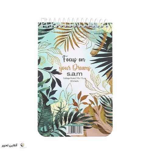 دفتر یادداشت با پرفراژ s.a.m کد 02
