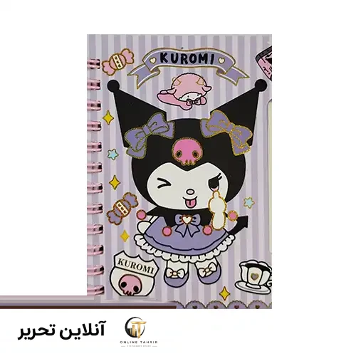 دفترچه یادداشت فانتزی 100K دیوایدر دار – کرومی kuromi