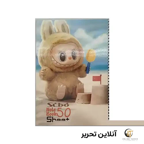 دفتر خط دار 50برگ labubu- سیبو