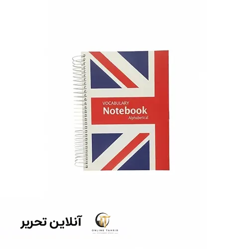 دفتر لغت انگلیسی الند