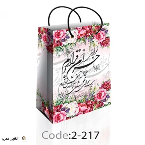 ساک دستی سایز 2 – 2-217