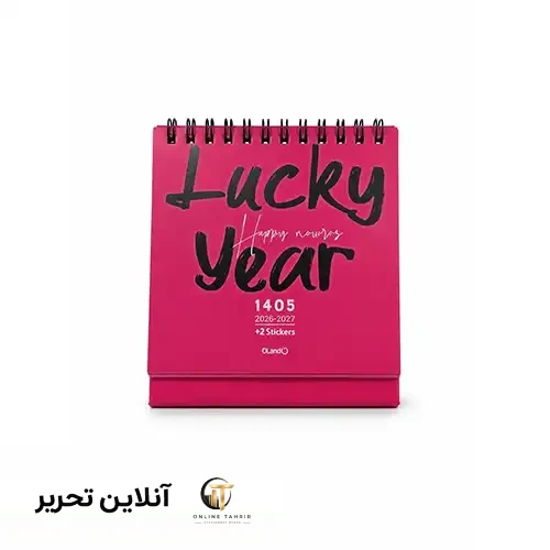 تقویم رومیزی سال 1405 الند طرح lucky year سرخابی 16×11