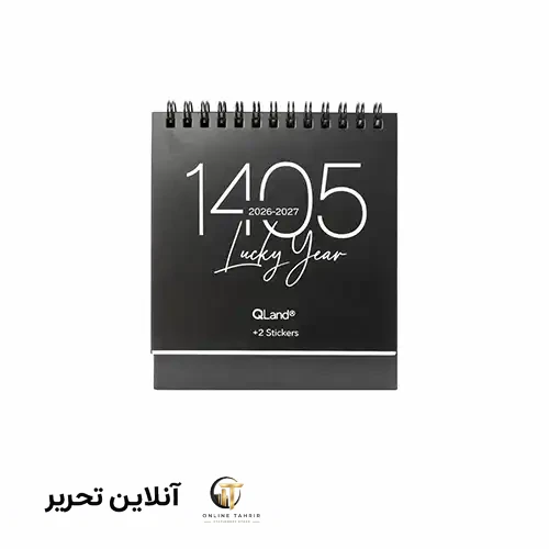 تقویم رومیزی سال 1405 الند طرح lucky year مشکی 16×11