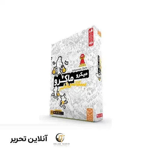 بازی میکرو ماکرو سکانس آخر