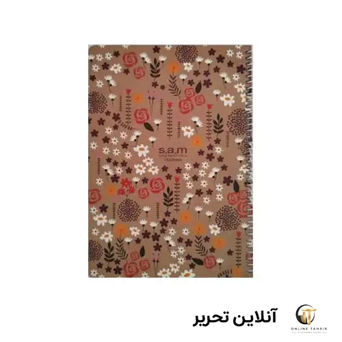 وزیری 100 برگ با جلد سخت سیمی- S.A.M