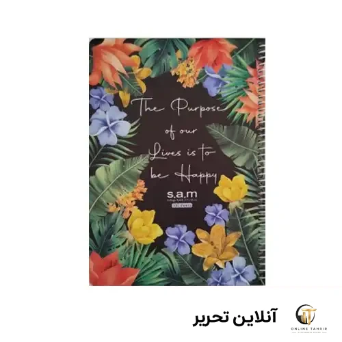 وزیری 100 برگ با جلد سخت سیمی-S.A.M