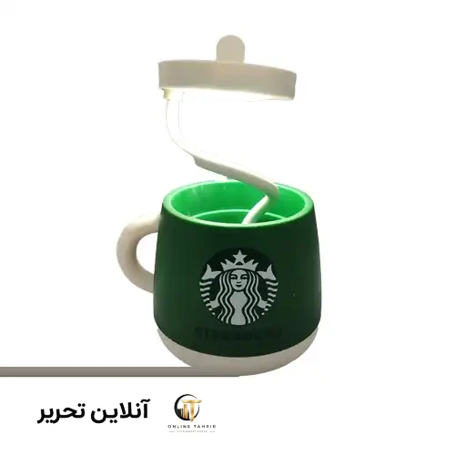 چراغ مطالعه استارباکس