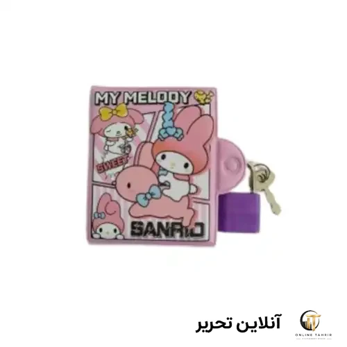 دفتر یادداشت قفل دار ملودی
