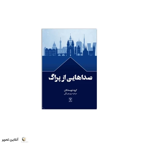 کتاب صداهایی از پراگ