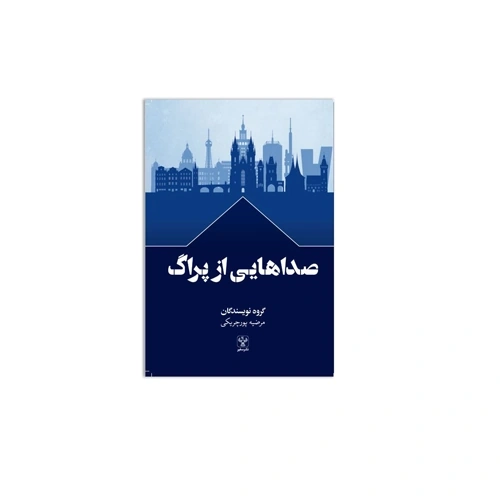 کتاب صداهایی از پراگ