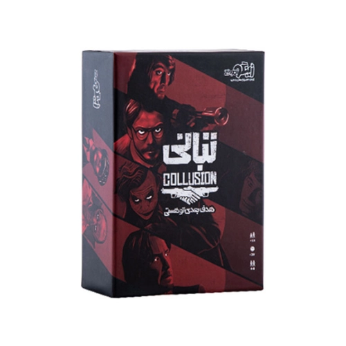 بازی فکری تبانی زینگو