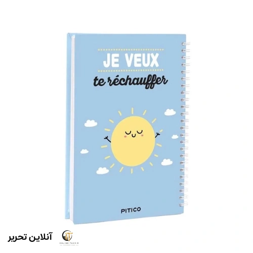 دفتر جلد سخت فرانسوی pitico کد 01