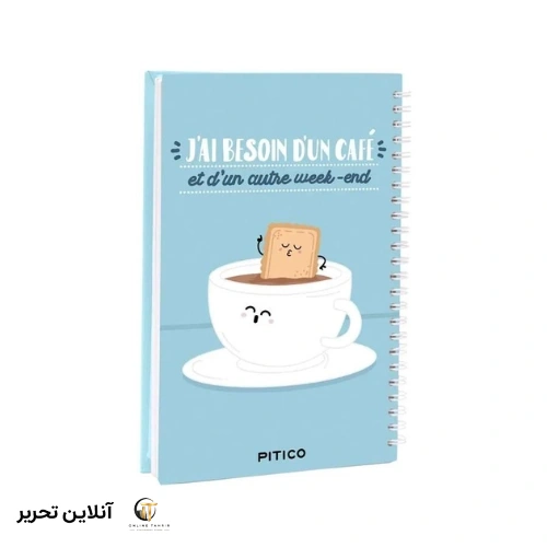 دفتر جلد سخت فرانسوی pitico کد 05