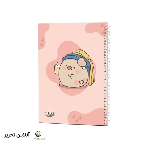 دفتر خط دار 100برگ pitico کد 03