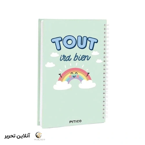 دفتر جلد سخت فرانسوی pitico کد 06