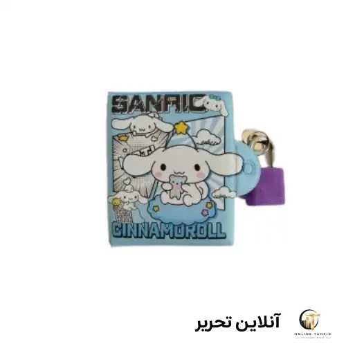 دفتر یادداشت قفل دار