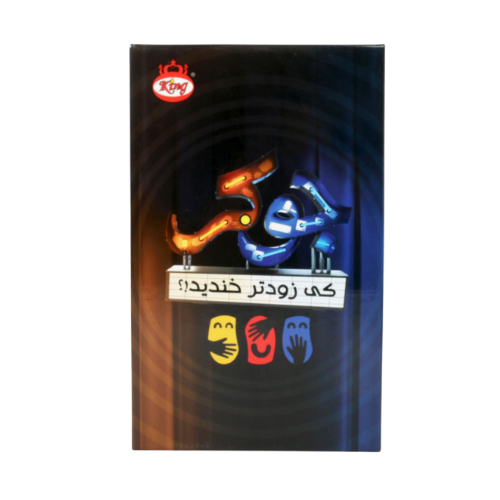 بازی فکری جوکر king