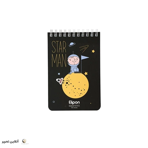 دفتر یادداشت 80 برگ 10 در 15 سیمی فانتزی – الیپون طرح STAR MAN
