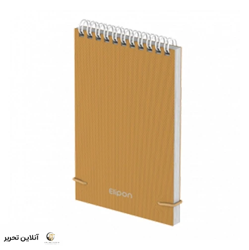 دفتر یادداشت 80برگ 210*145 سیمی پارچه سخت الیپون