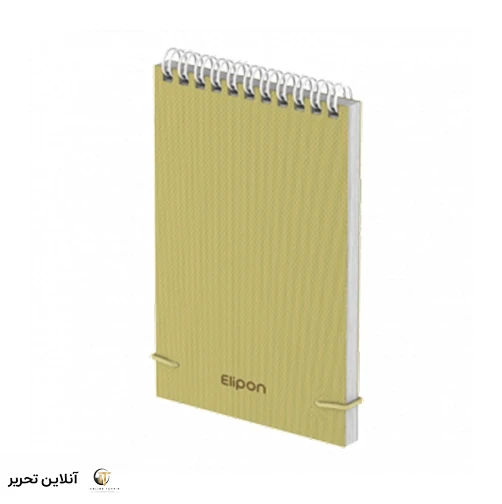 دفتر یادداشت 80برگ 210*145 سیمی پارچه سخت الیپون فسفری