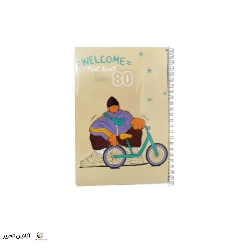 دفتر 80برگ welcome طلقی سیبو