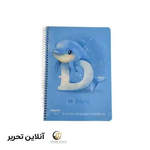دفتر دو خط 40 برگ وزیری سیمی فانتزی الیپون
