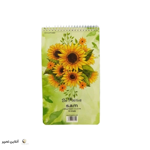 دفتر یادداشت با پرفراژ 22*12 S.A.M