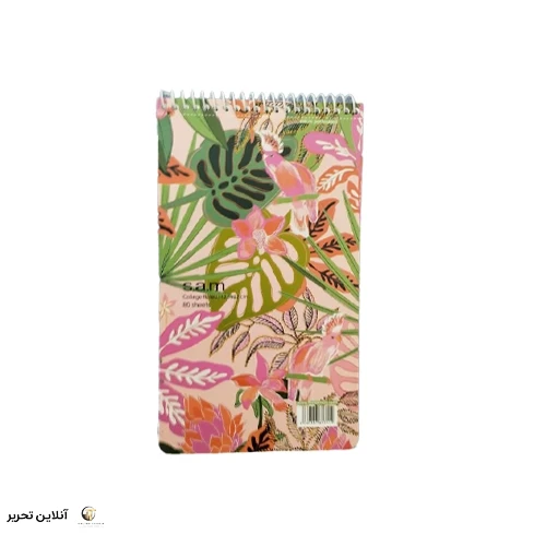 دفتر یادداشت با پرفراژ 22*12 S.A.M