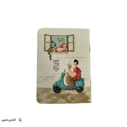 دفترچه یادداشت منگنه ای پاسپورتی مسترنوت-طرح2