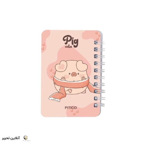 دفتر یادداشت pitico کد 01