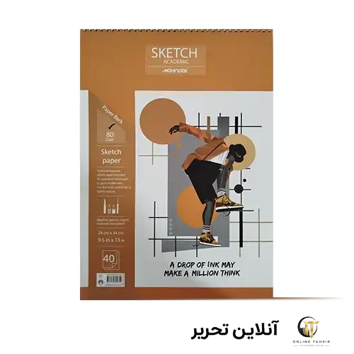دفتر طراحی 80برگ 9465 نهال