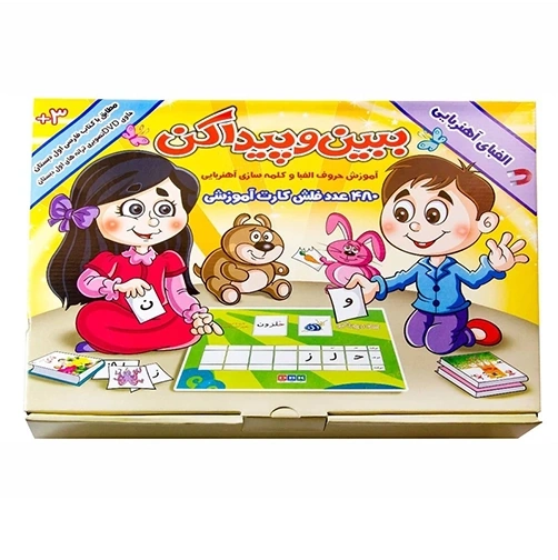 بازی آموزشی مدل ببین و پیدا کن
