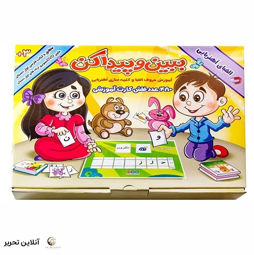 بازی آموزشی مدل ببین و پیدا کن