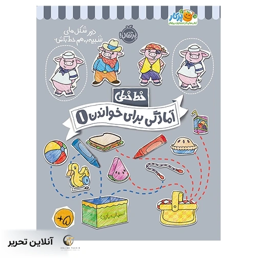 خط خطی آمادگی برای خواندن 1